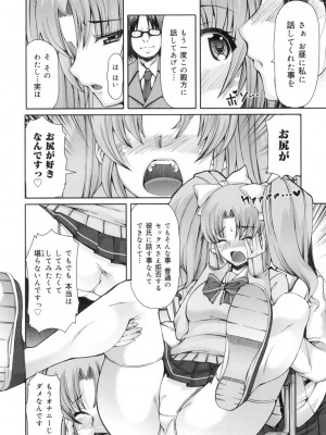 [RED-RUM] 籠姫ノ淫欲 After School Lady [DL版]_077