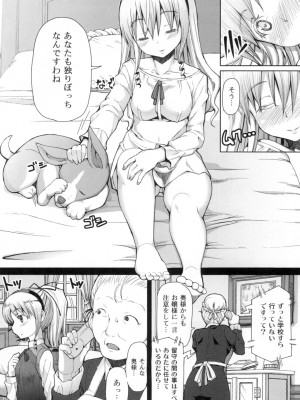 [RED-RUM] 籠姫ノ淫欲 After School Lady [DL版]_197