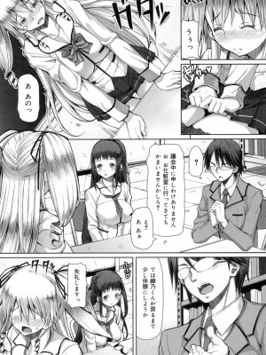 [RED-RUM] 籠姫ノ淫欲 After School Lady [DL版]_214