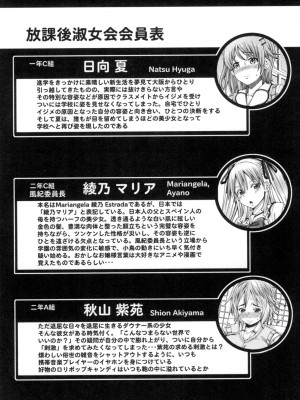 [RED-RUM] 籠姫ノ淫欲 After School Lady [DL版]_027