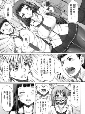 [RED-RUM] 籠姫ノ淫欲 After School Lady [DL版]_164