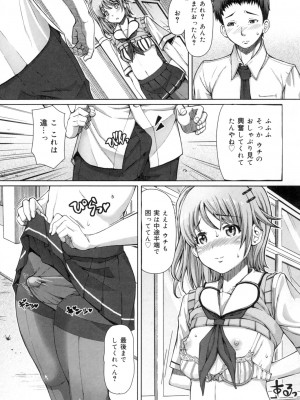 [RED-RUM] 籠姫ノ淫欲 After School Lady [DL版]_148