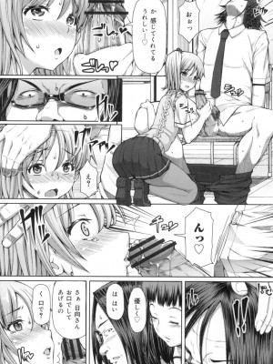 [RED-RUM] 籠姫ノ淫欲 After School Lady [DL版]_141