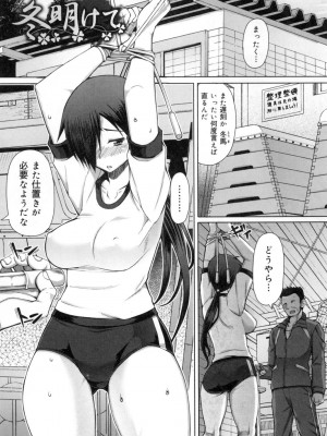 [RED-RUM] 籠姫ノ淫欲 After School Lady [DL版]_124