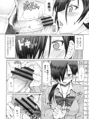 [RED-RUM] 籠姫ノ淫欲 After School Lady [DL版]_113