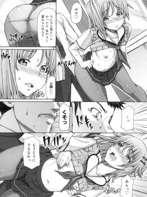 [RED-RUM] 籠姫ノ淫欲 After School Lady [DL版]_149