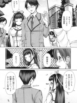[RED-RUM] 籠姫ノ淫欲 After School Lady [DL版]_051