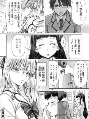 [RED-RUM] 籠姫ノ淫欲 After School Lady [DL版]_123