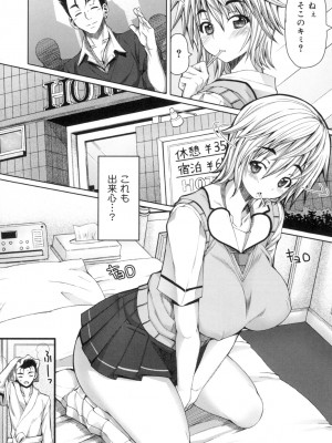 [RED-RUM] 籠姫ノ淫欲 After School Lady [DL版]_013