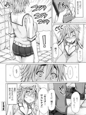 [RED-RUM] 籠姫ノ淫欲 After School Lady [DL版]_025