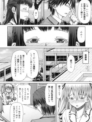 [RED-RUM] 籠姫ノ淫欲 After School Lady [DL版]_213