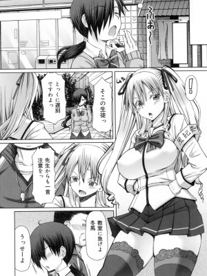[RED-RUM] 籠姫ノ淫欲 After School Lady [DL版]_121