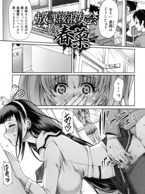 [RED-RUM] 籠姫ノ淫欲 After School Lady [DL版]_072