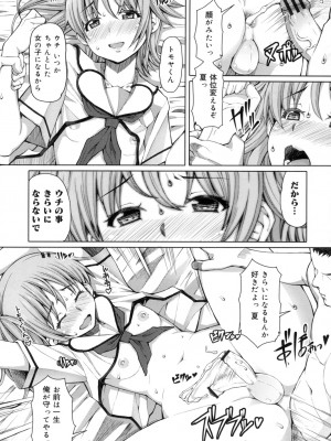 [RED-RUM] 籠姫ノ淫欲 After School Lady [DL版]_170