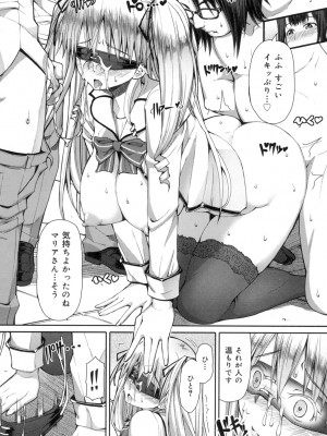 [RED-RUM] 籠姫ノ淫欲 After School Lady [DL版]_202