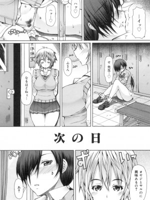 [RED-RUM] 籠姫ノ淫欲 After School Lady [DL版]_109