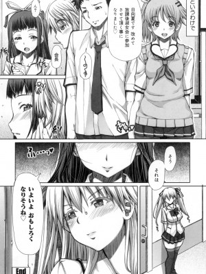 [RED-RUM] 籠姫ノ淫欲 After School Lady [DL版]_155