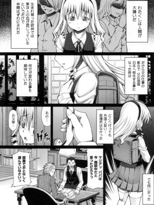 [RED-RUM] 籠姫ノ淫欲 After School Lady [DL版]_193