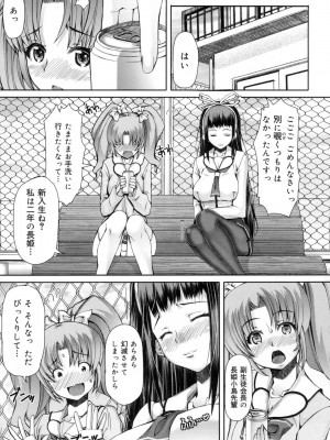 [RED-RUM] 籠姫ノ淫欲 After School Lady [DL版]_074