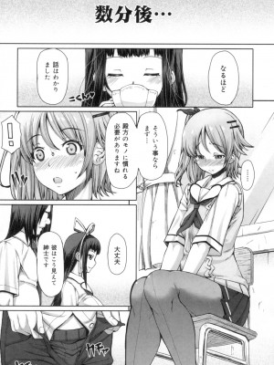 [RED-RUM] 籠姫ノ淫欲 After School Lady [DL版]_139