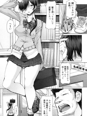 [RED-RUM] 籠姫ノ淫欲 After School Lady [DL版]_104