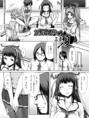 [RED-RUM] 籠姫ノ淫欲 After School Lady [DL版]_137