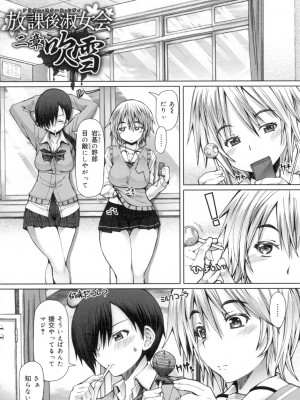 [RED-RUM] 籠姫ノ淫欲 After School Lady [DL版]_105