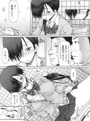 [RED-RUM] 籠姫ノ淫欲 After School Lady [DL版]_112