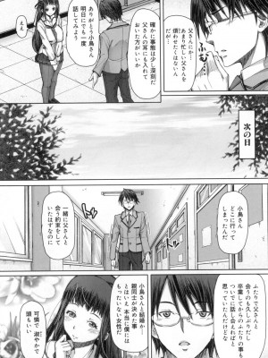 [RED-RUM] 籠姫ノ淫欲 After School Lady [DL版]_217