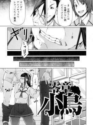 [RED-RUM] 籠姫ノ淫欲 After School Lady [DL版]_030