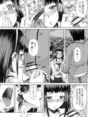 [RED-RUM] 籠姫ノ淫欲 After School Lady [DL版]_063
