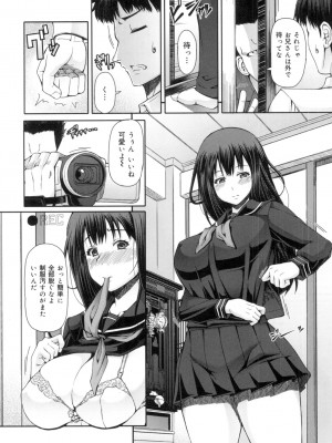 [RED-RUM] 籠姫ノ淫欲 After School Lady [DL版]_237