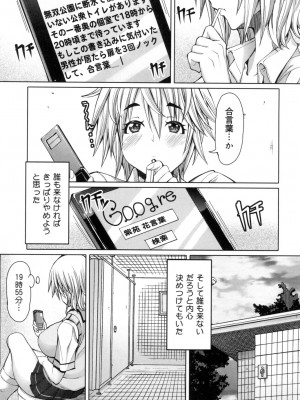 [RED-RUM] 籠姫ノ淫欲 After School Lady [DL版]_024