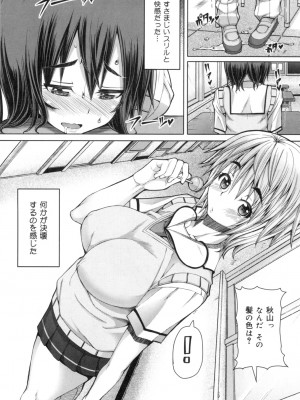 [RED-RUM] 籠姫ノ淫欲 After School Lady [DL版]_011