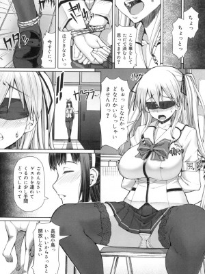 [RED-RUM] 籠姫ノ淫欲 After School Lady [DL版]_177