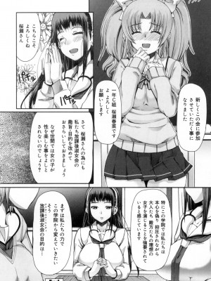 [RED-RUM] 籠姫ノ淫欲 After School Lady [DL版]_091