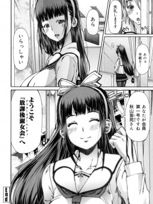 [RED-RUM] 籠姫ノ淫欲 After School Lady [DL版]_071