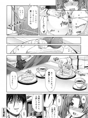 [RED-RUM] 籠姫ノ淫欲 After School Lady [DL版]_103
