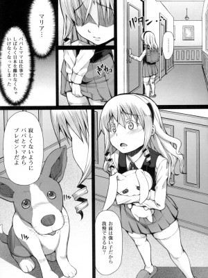 [RED-RUM] 籠姫ノ淫欲 After School Lady [DL版]_194