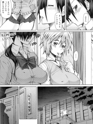 [RED-RUM] 籠姫ノ淫欲 After School Lady [DL版]_106