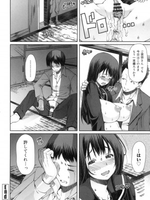 [RED-RUM] 籠姫ノ淫欲 After School Lady [DL版]_243