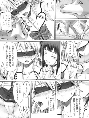 [RED-RUM] 籠姫ノ淫欲 After School Lady [DL版]_178