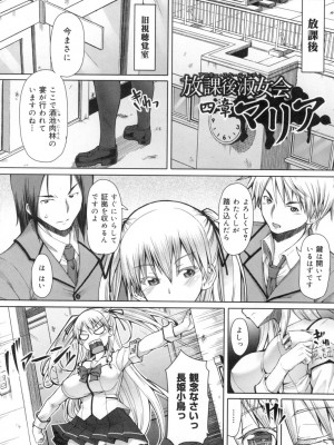 [RED-RUM] 籠姫ノ淫欲 After School Lady [DL版]_175