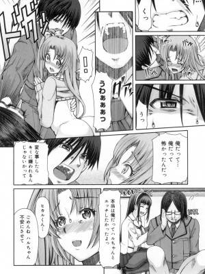 [RED-RUM] 籠姫ノ淫欲 After School Lady [DL版]_087