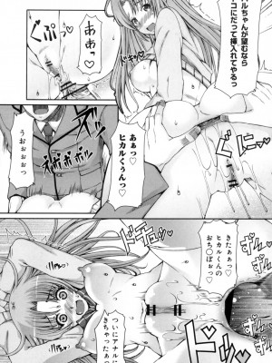 [RED-RUM] 籠姫ノ淫欲 After School Lady [DL版]_088
