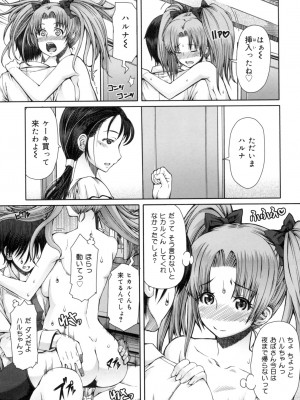 [RED-RUM] 籠姫ノ淫欲 After School Lady [DL版]_098