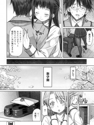 [RED-RUM] 籠姫ノ淫欲 After School Lady [DL版]_231