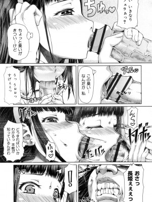 [RED-RUM] 籠姫ノ淫欲 After School Lady [DL版]_064