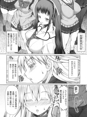 [RED-RUM] 籠姫ノ淫欲 After School Lady [DL版]_173