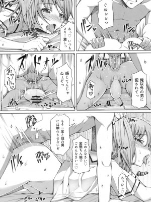 [RED-RUM] 籠姫ノ淫欲 After School Lady [DL版]_169